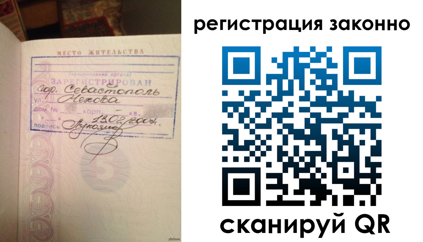 прописка законно в Константиновске