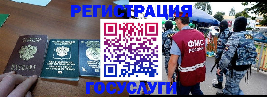 временная регистрация надежно в Константиновске