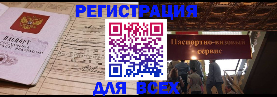 прописка в квартире в Константиновске