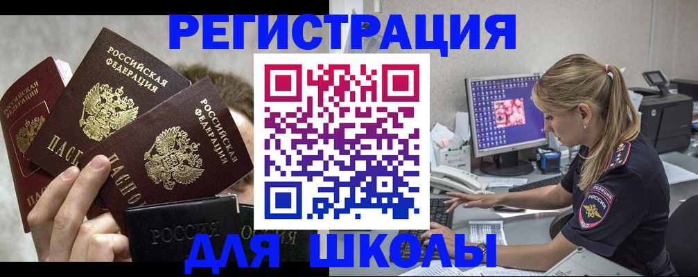 прописка паспорт в Константиновске