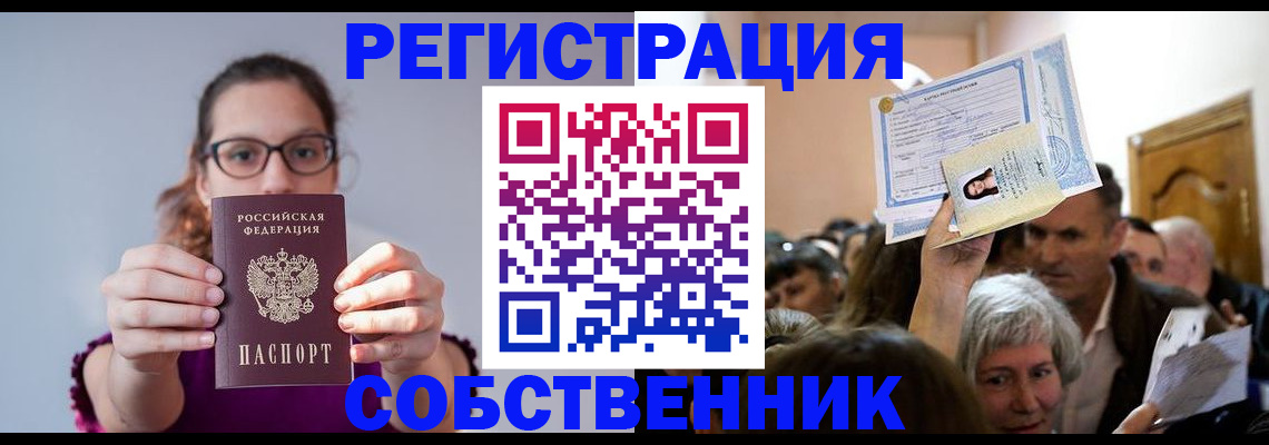 временная регистрация 2025 в Константиновске