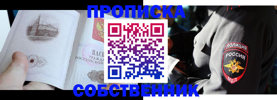 временная регистрация надежно в Константиновске